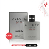 شانيل عطر سبورت الورا هوم