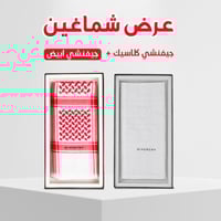عرض شماغ جفنشي كلاسيك + أبيض