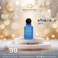 عطر بلوو توباكو الاصلي 100مل