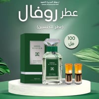 عطرروفال الاخضر100مل
