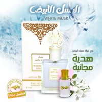 المسك الخاص الابيض75مل+توله مسك ابيض