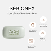 صابونة ACM سيبونيكس للبشرة الدهنية والمختلطة - تنظ...