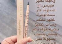 قلم تحديد العين ايلاينر سائل ضد الماء من شيقلام