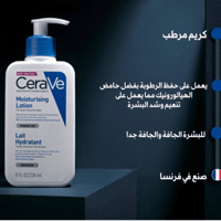 لوشن مرطب يومي خالي من العطور من سيرافي 236 مل