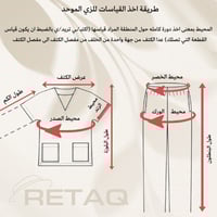 زي نسائي موحد