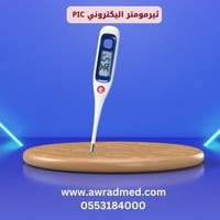 ثيرمومتر اليكتروني PIC