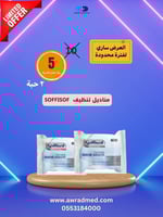 مناديل تنظيف SOFFISOF(2 حبة)