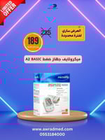 ميکرولايف جهاز ضغط الكتروني A2 BASIC