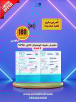 مفارش طبية كونفيانزا 30ق، 60*90 ا كارتون 5 شدة(كرت...