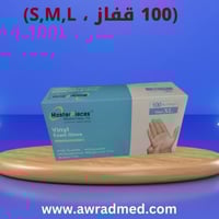 (100 قفاز فينيل ، S,M,L)