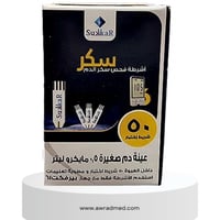 شرائط سكر لقياس مستوي السكر