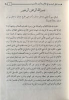 الحلل السندسية في الآثار والأخبار الأندلسية 1/3