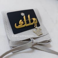 بروش الاسم طلاء ذهب أو فضة