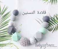 قلادة التسنين