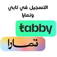تفعيل تابي وتمارا