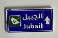 ستيكر معدني الجبيل