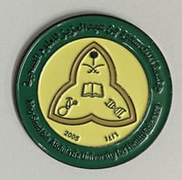 ستيكر معدني جامعة الملك سعود للعلوم الصحية