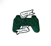 ستيكر معدني لا تلعب بمشاعري