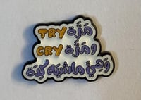 ستيكر معدني مرة try ومرة cry وهي كدّا ماشية