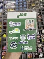 ستيكر شيت الاهلي