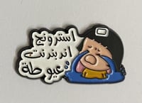 ستيكر معدني استرونج اندبندنت عويطة