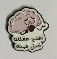 ستيكر معدني افتح عقلك قبل فمك