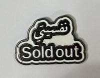 ستيكر معدني نفسيتي sold out