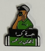 ستيكر معدني جدة كدا أهلي وبحر