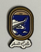 ستيكر معدني حب السفر