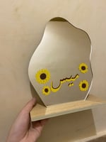 مرايا دوار الشمس