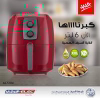 قلاية السيف الصحية - 6 لتر - 1800 واط - مؤقت 60 دق...