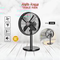 مروحه كهربائيه بقوة 35 واط من DLC