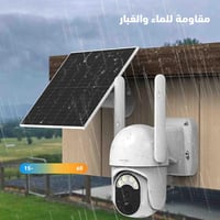 كاميرا مراقبة خارجية 360 درجة بدقة 4MP تعمل بالطاق...