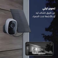 كاميرا مراقبة واي فاي بالطاقة الشمسية بدقة 4MP |مو...