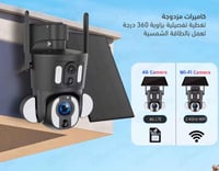 كاميرا طاقة شمسية دقة 4K تعمل بشريحة بيانات 4G - ع...