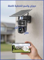 كاميرا مراقبة بالطاقة الشمسية 4K تعمل بشريحة 4G بع...