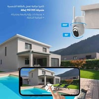 كاميرا مراقبة خارجية 360 درجة بدقة 4MP تعمل بالطاق...