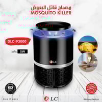 صاعق الحشرات 5W من DLC – اسود