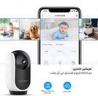 افضل كاميرا مراقبة اطفال 3MP واي فاي 360 درجة مع خ...