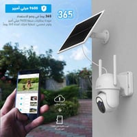 كاميرا مراقبة خارجية 360 درجة بدقة 4MP تعمل بالطاق...