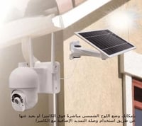 كاميرا مراقبة طاقة شمسية 4G بدقة 4MP مع تصوير ليلي...