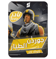 حساب فورتنايت ايميل اساسي ينربط سوني و اكس بوكس و...