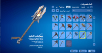 حساب فورتنايت ايميل اساسي ينربط سوني و اكس بوكس و...