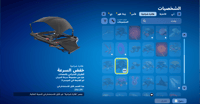 حساب فورتنايت ايميل اساسي ينربط سوني و اكس بوكس و...