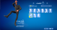 حساب فورتنايت ايميل اساسي ينربط سوني و اكس بوكس و...