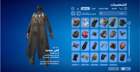 حساب فورتنايت ايميل اساسي ينربط سوني و اكس بوكس و...