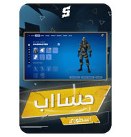 حساب فورتنايت ايميل اساسي ينربط سوني و اكس بوكس و...