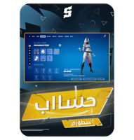 حساب فورتنايت ايميل اساسي ينربط سوني و اكس بوكس و...