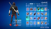 حساب فورتنايت ايميل اساسي ينربط سوني و اكس بوكس و...