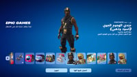 حساب فورتنايت ايميل اساسي ينربط سوني و اكس بوكس و...